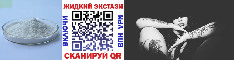 что такое наркотик  mega сайт  БУТИРАТ жидкий экстази  Тамбов 