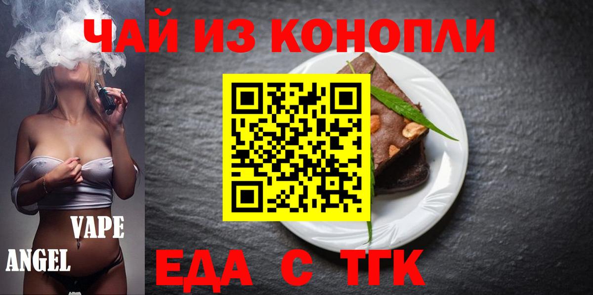 Тамбов  Canna-Cookies конопля  Вход с VPN 