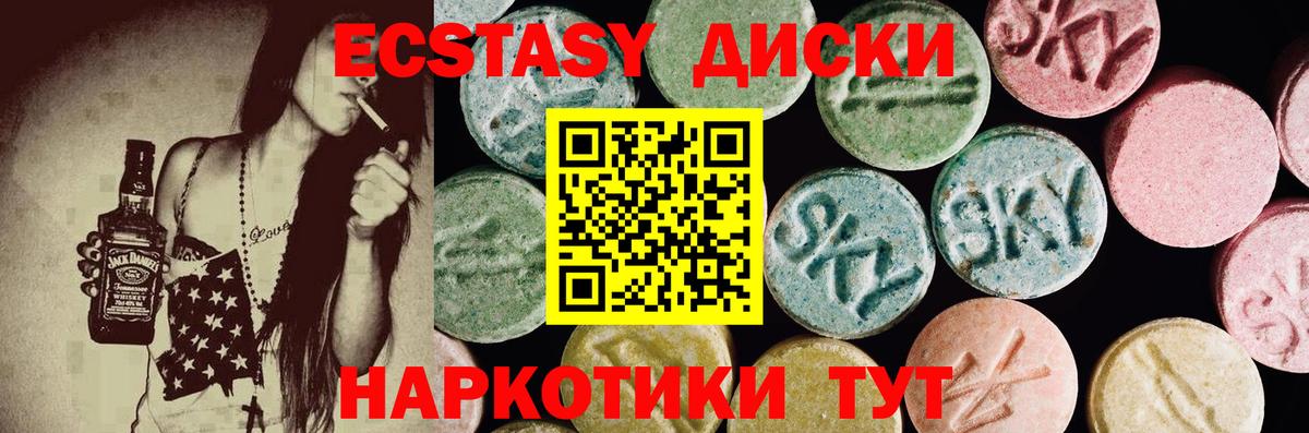 Ecstasy таблы Тамбов