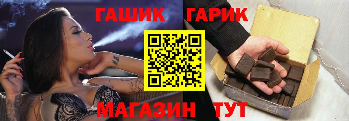 ГАШ Premium  Вход с VPN  Гашиш  Гашиш индика сатива  Тамбов 
