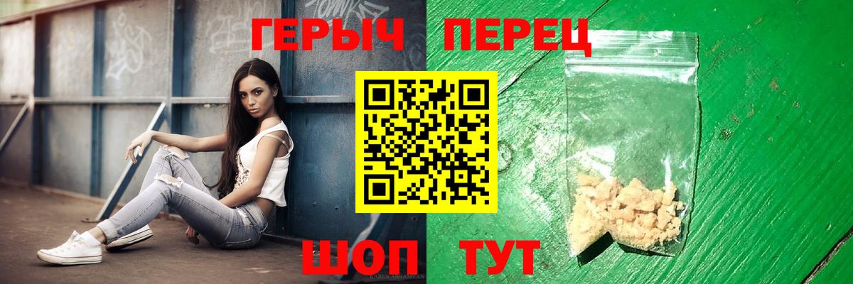 ГЕРОИН гречка Тамбов
