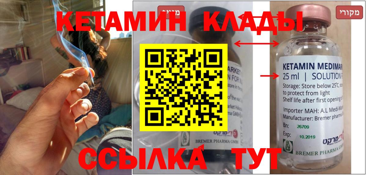Тамбов  Кетамин VHQ  Вход с VPN 