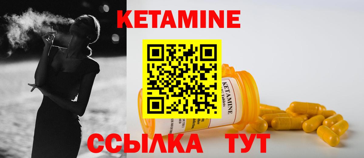 Кетамин ketamine Тамбов