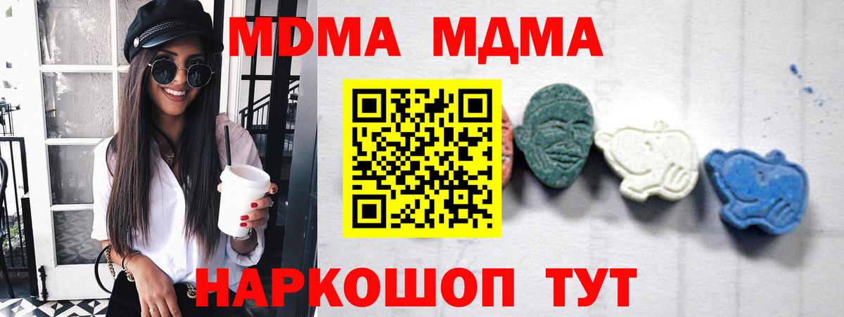 Тамбов  MDMA кристаллы  Вход с VPN  МДМА  MDMA кристаллы 