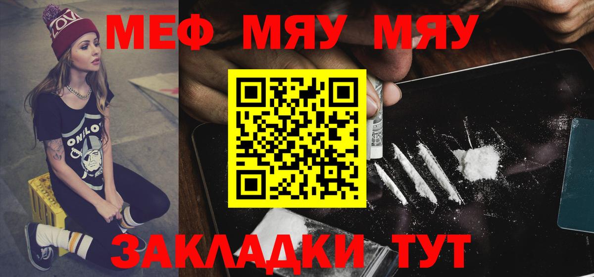 Меф мука Тамбов