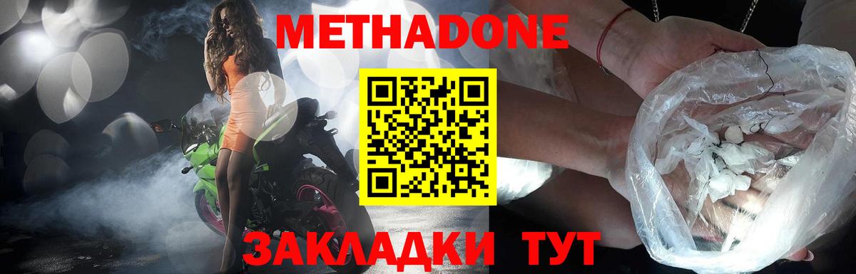 Метадон VHQ  Метадон мёд  маркетплейс формула  Тамбов  Вход с VPN 