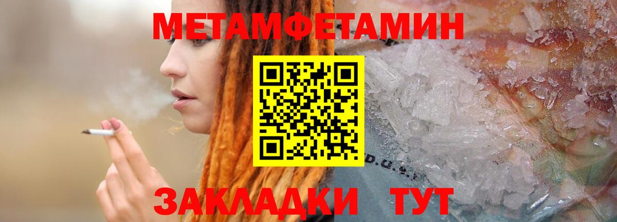 Тамбов  Метамфетамин мет  Вход с VPN  Метамфетамин мет 