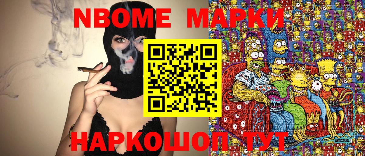 Наркотические марки 1500мкг Тамбов